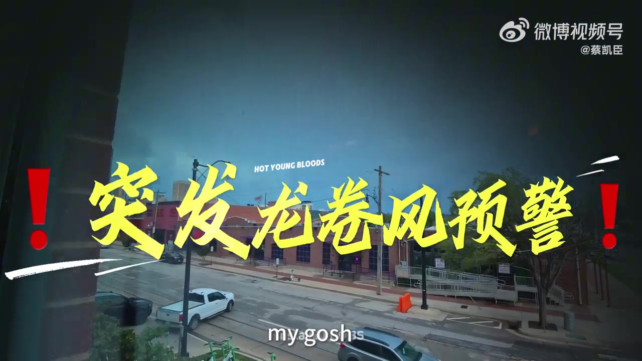 俄城当地突发雷暴！将步行者“锁”在天空一小时才落了地