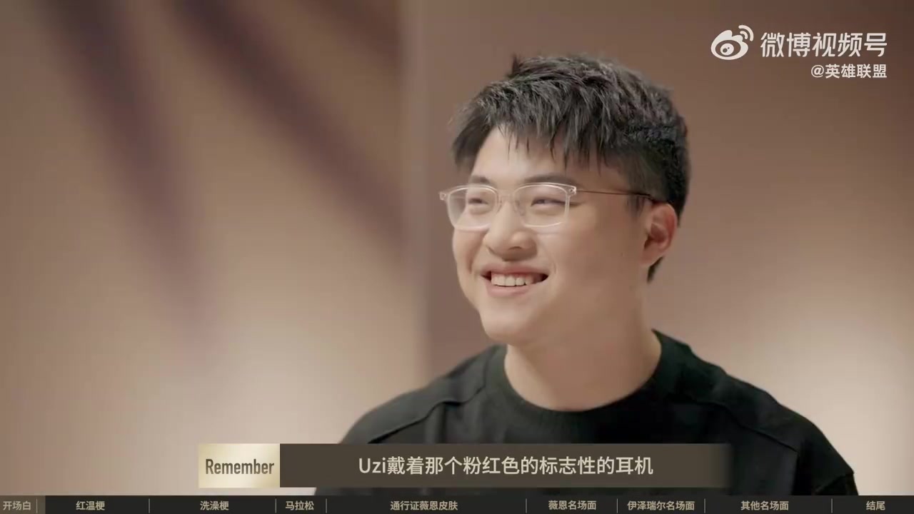 Uzi谈红温梗：当时比较急心态没那么好 一下子脸就通红